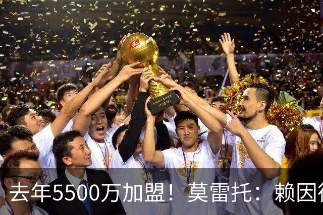 去年5500万加盟！莫雷托：赖因德斯不在曼城计划内，将被挂牌出售